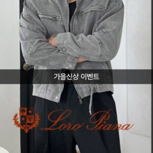 로로피아나 그레이 바이커 자켓